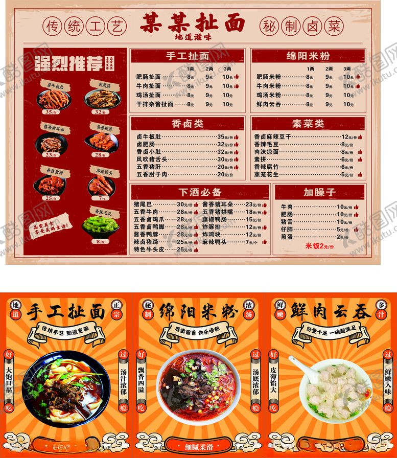 编号：69530204162055018707【酷图网】源文件下载-价目表