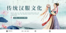 汉服文化海报