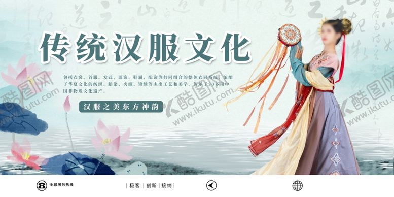 编号：85770702221853205847【酷图网】源文件下载-传统汉服文化