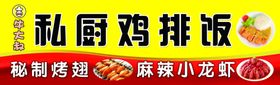 鸡排饭秘制烤翅麻辣小龙虾