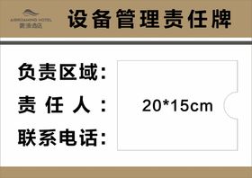 编号：86290709250728005089【酷图网】源文件下载-物理实验室仪器设备管理