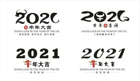 2021牛年大吉相框