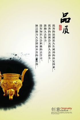 品质
