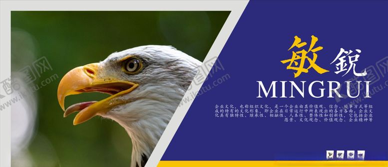 编号：26975909290505436922【酷图网】源文件下载-企业文化