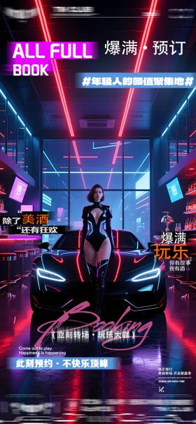 日常邀约转场