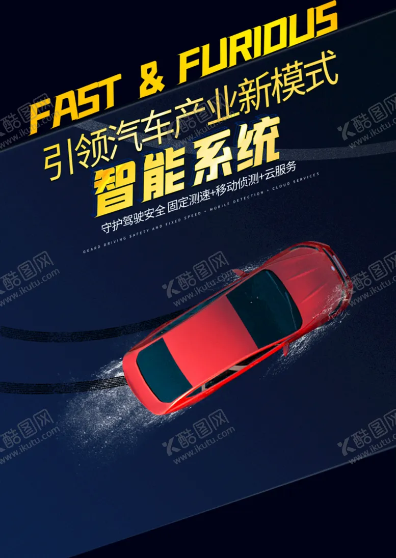 编号：23607410071950192136【酷图网】源文件下载-智能系统