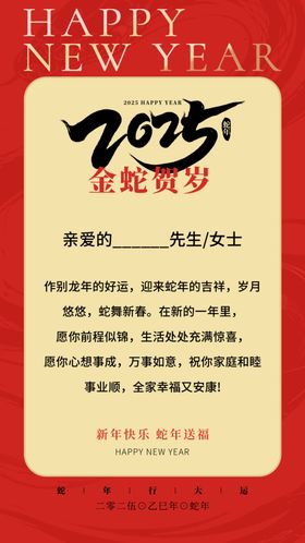2025年邀请函
