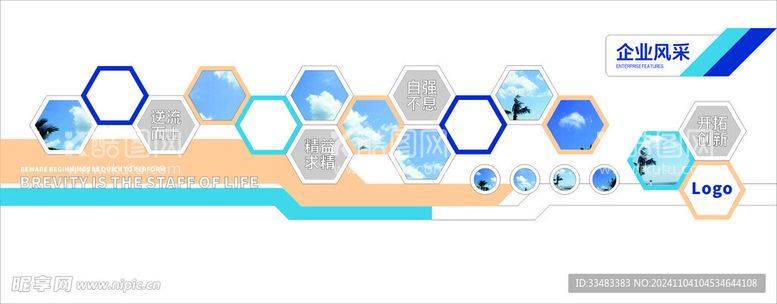 编号：38569801141729588897【酷图网】源文件下载-企业文化墙