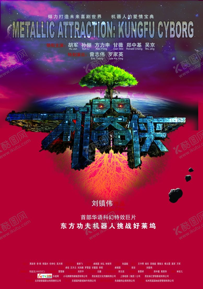 编号：26959910081105498174【酷图网】源文件下载-电影影视海报