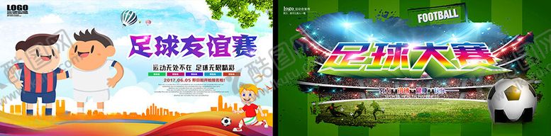 编号：20672904031904132847【酷图网】源文件下载-儿童足球活动海报