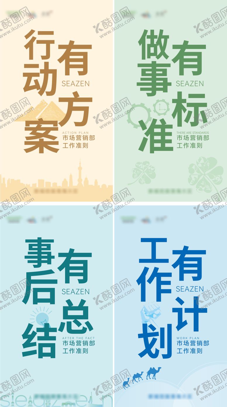 编号：28047110251426212079【酷图网】源文件下载-办公室张贴海报