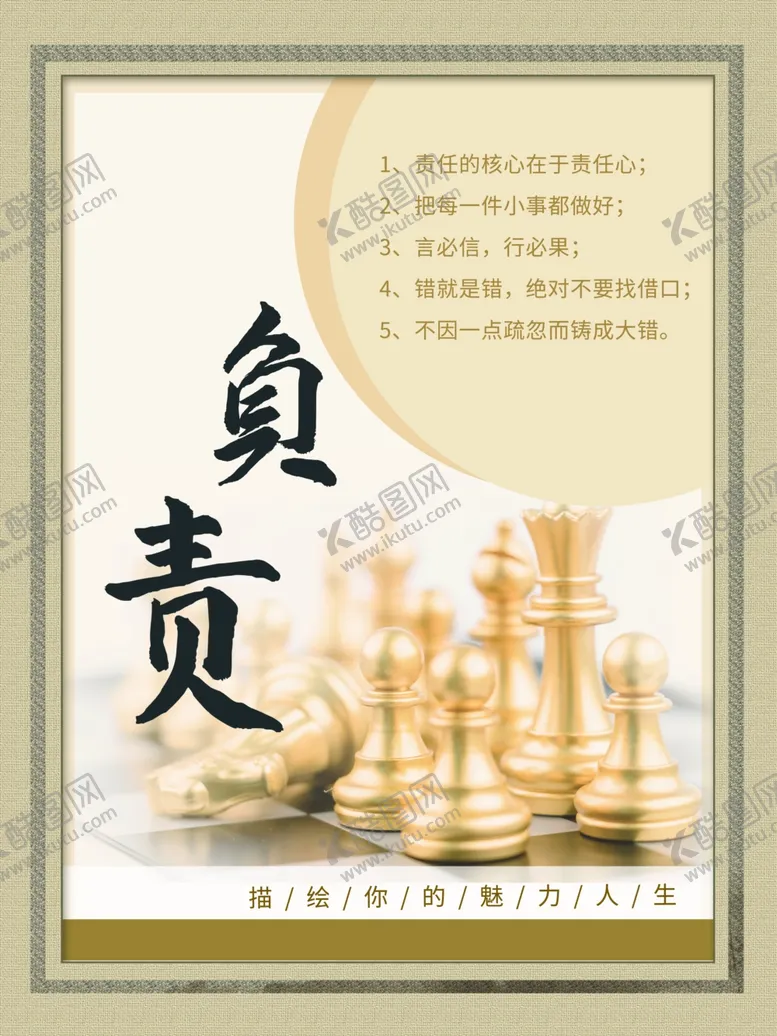编号：34125701181418128572【酷图网】源文件下载-负责