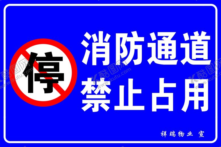 编号：14874910231105473807【酷图网】源文件下载-警示牌