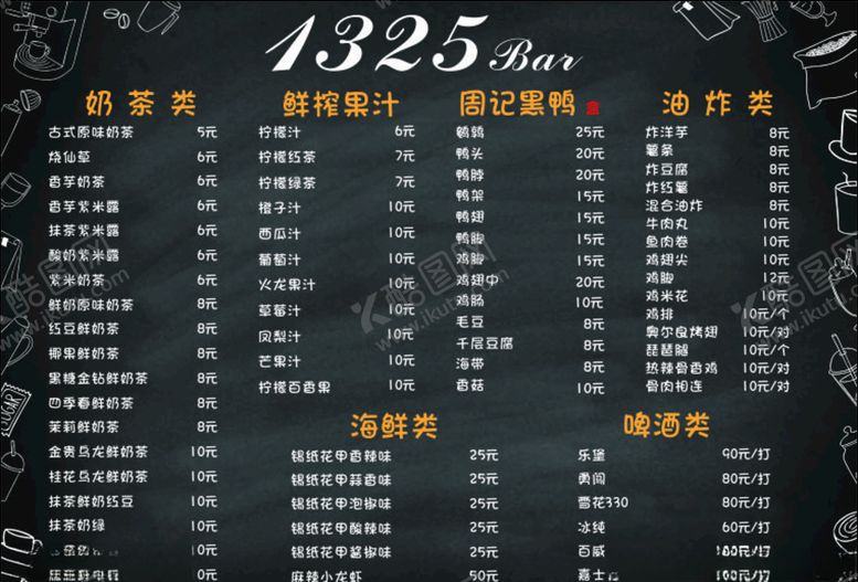 编号：83469510190627086427【酷图网】源文件下载-价目表