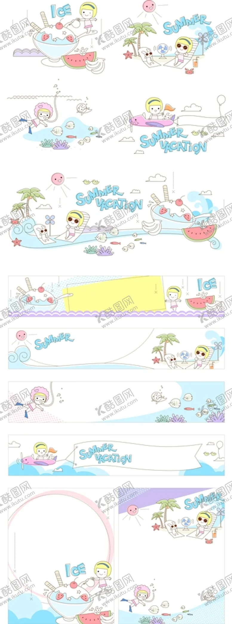 编号：21327610152358184519【酷图网】源文件下载-儿童插画