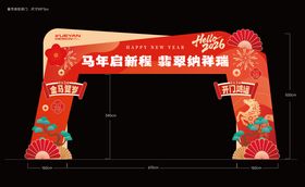 地产春节装饰拱门