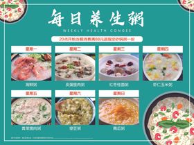 养生粥粥海报灯箱