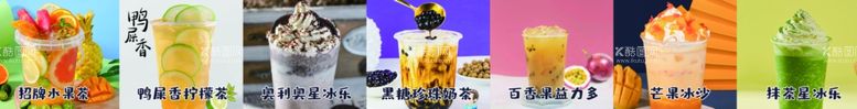 编号：43052911262220585053【酷图网】源文件下载-饮品