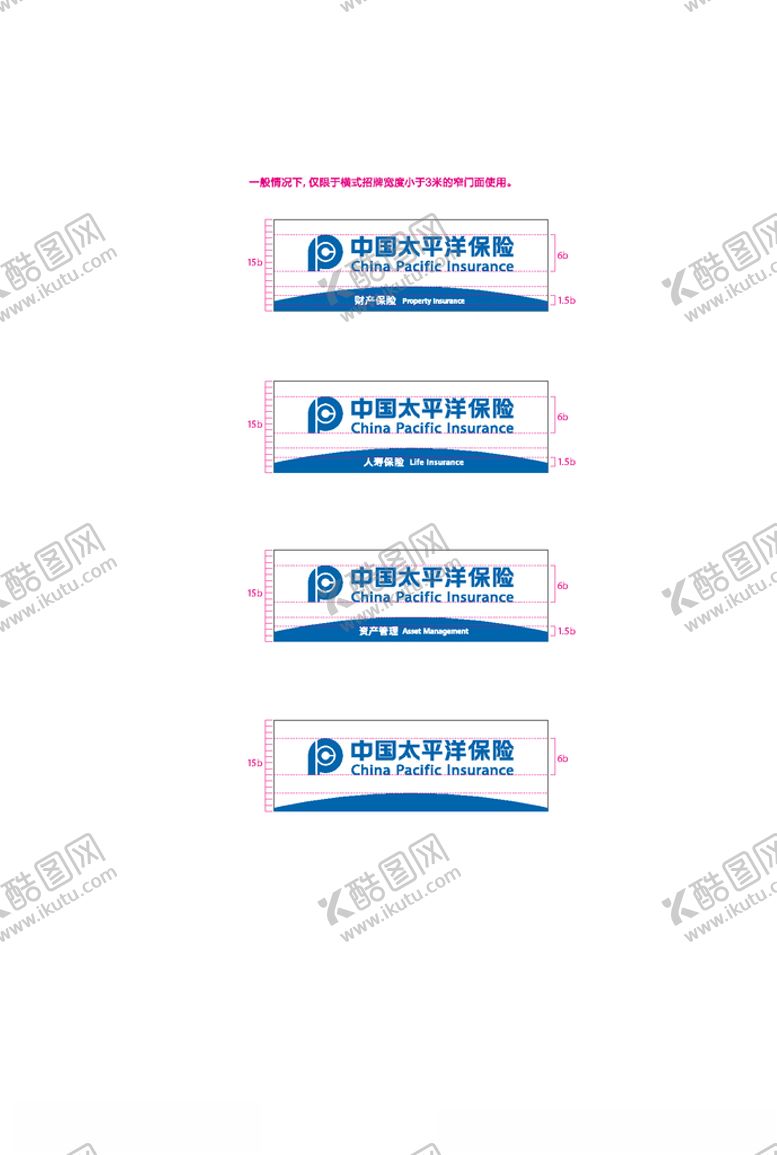 编号：11416707041841575090【酷图网】源文件下载-中国太平洋保险店招