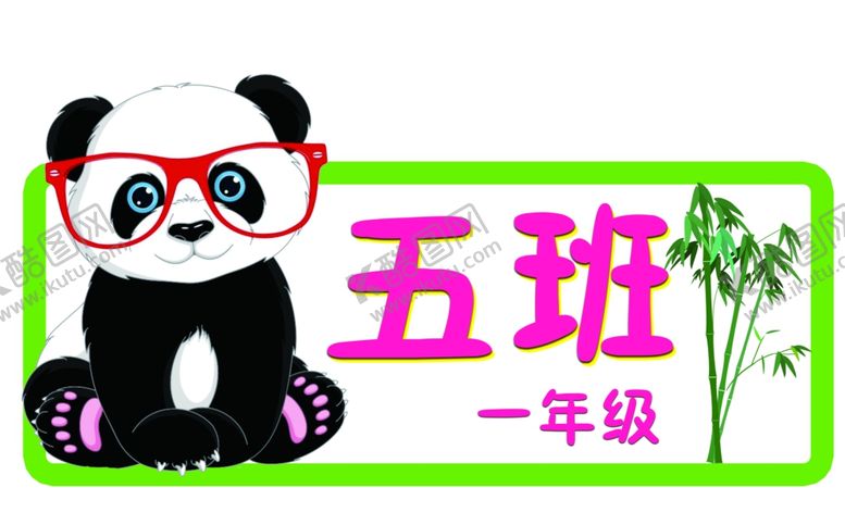 编号：48548505082138061903【酷图网】源文件下载-学校宣传栏