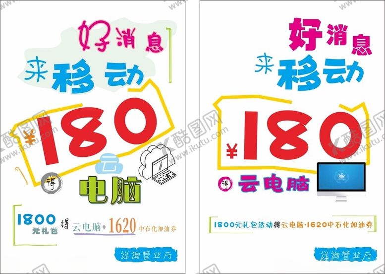 编号：43808901261817145108【酷图网】源文件下载-手绘海报