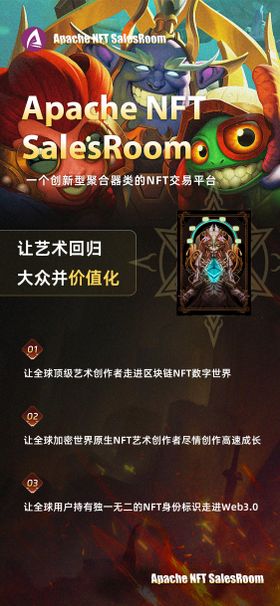 区块链活动宣传海报