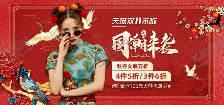 编号：14545309241310358421【酷图网】源文件下载-促销海报