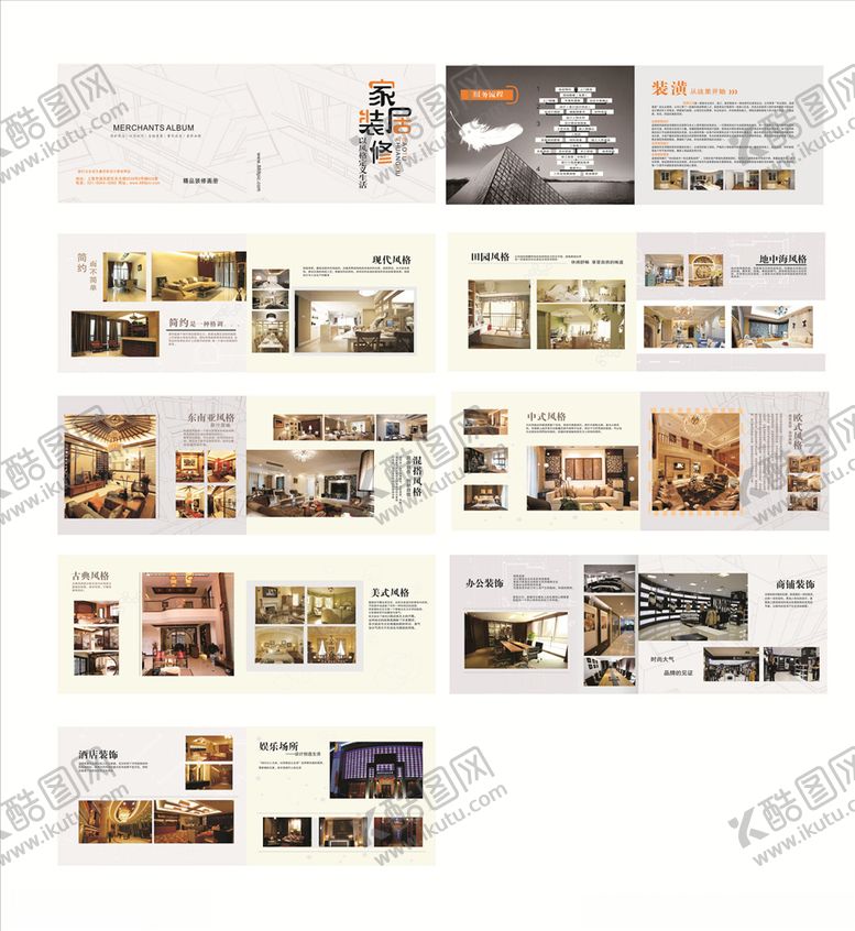 编号：82736910200240284054【酷图网】源文件下载-企业画册