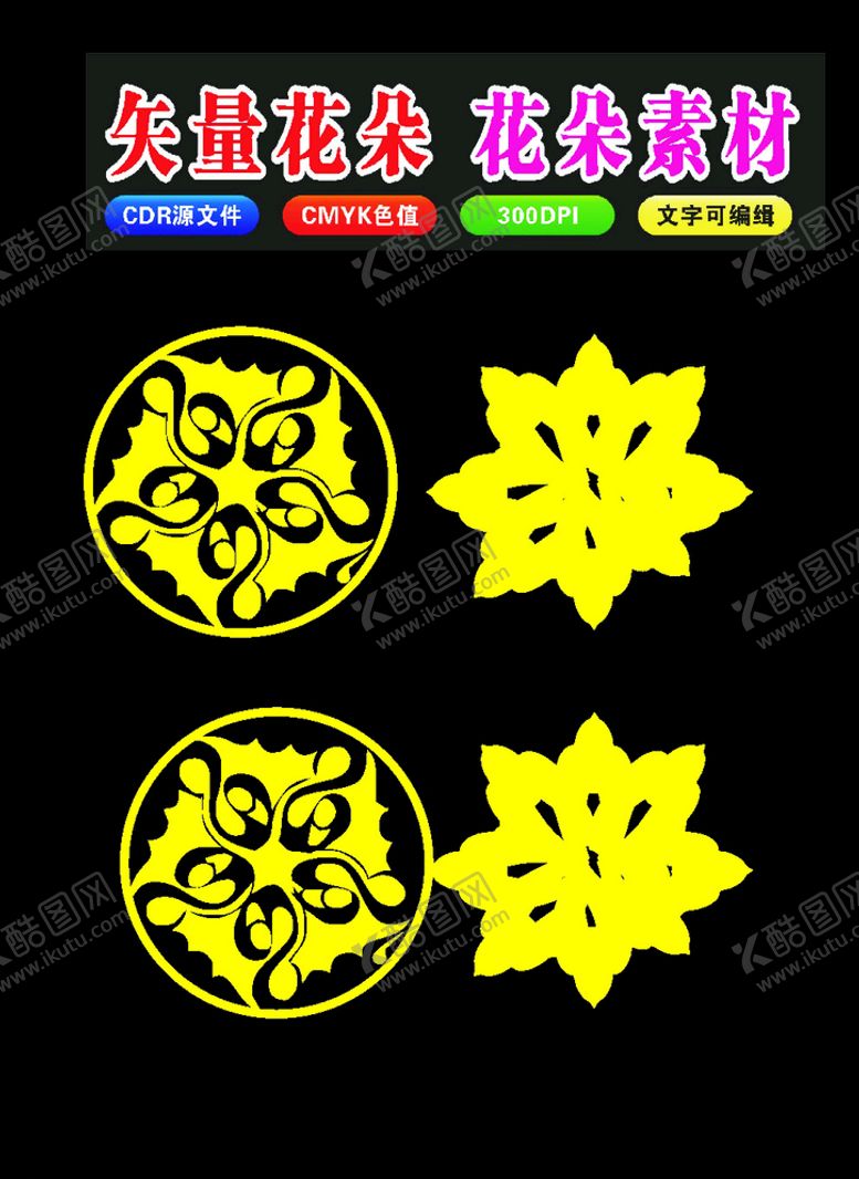 编号：60910009272350404450【酷图网】源文件下载-原创矢量传统花纹花卉花朵底花