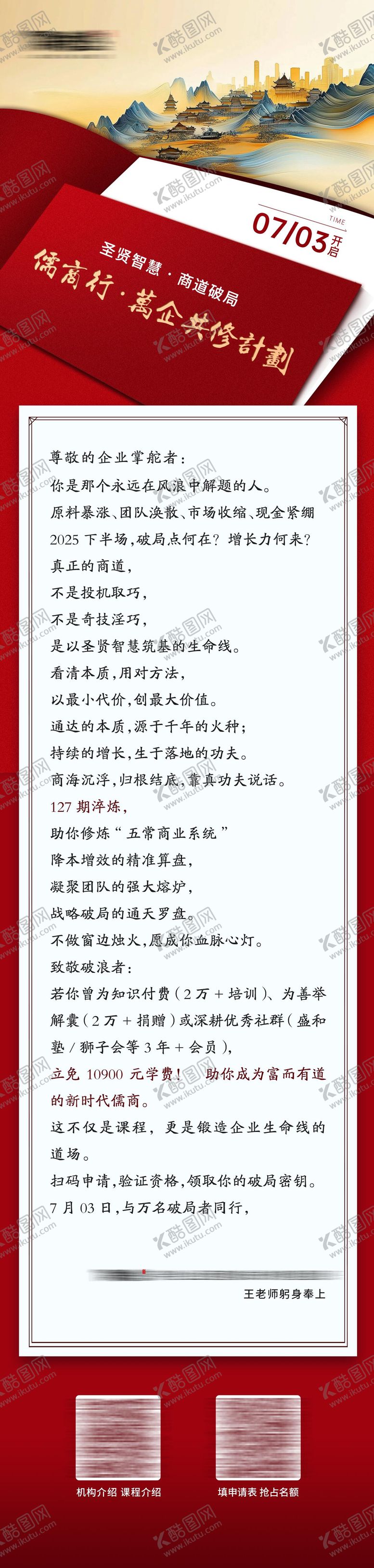 编号：97390302141408239584【酷图网】源文件下载-一封信中国风