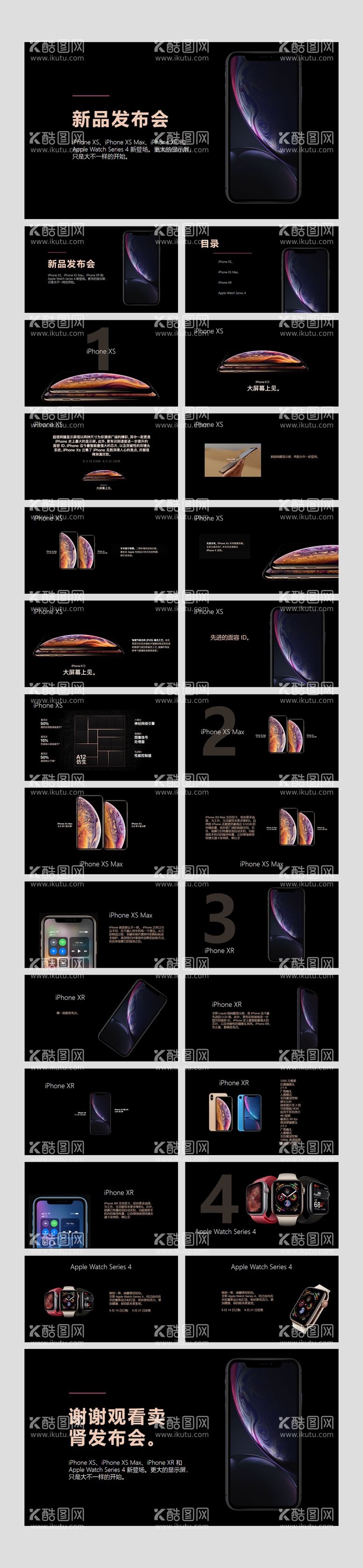 编号：62702211280610015574【酷图网】源文件下载-iPhone新品发布会宣传PPT