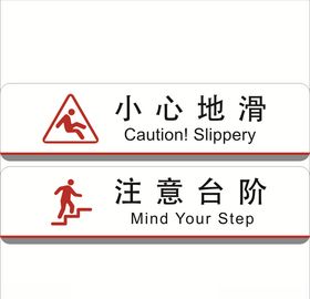 工行新标准注意台阶小心地滑