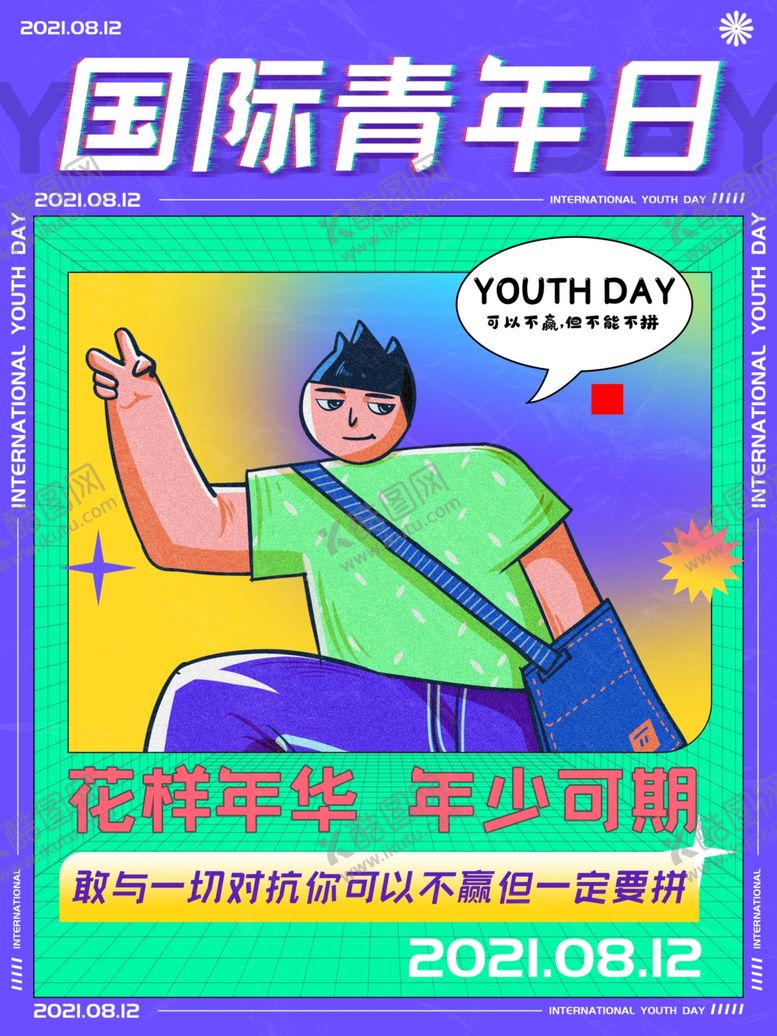 编号：39026712211500485179【酷图网】源文件下载-电商促销海报