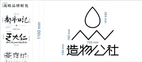 造物公社