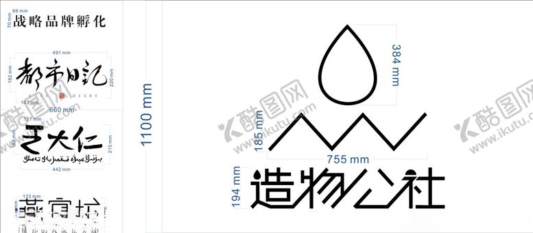 编号：92984810241846533674【酷图网】源文件下载-造物公社