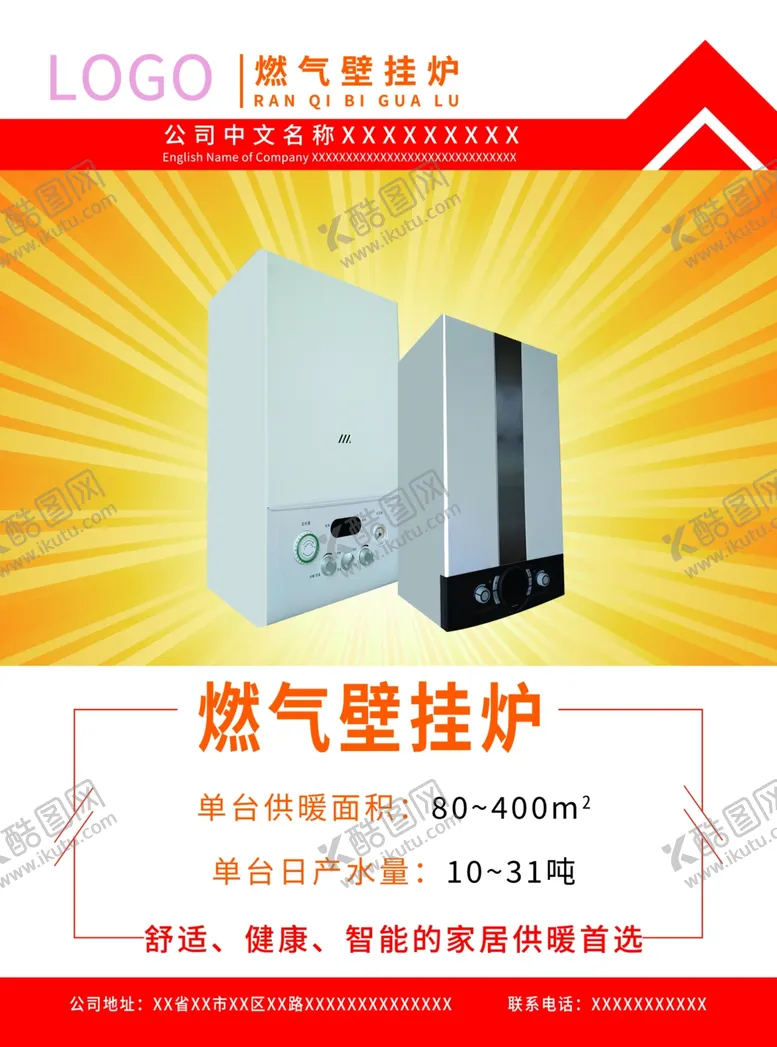 编号：33098906251026361581【酷图网】源文件下载-设宣传单页
