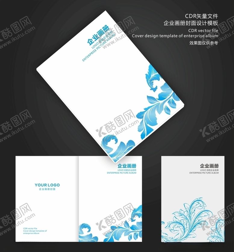 编号：94350209290201212999【酷图网】源文件下载-花纹画册