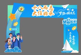 成人门龙门架设计