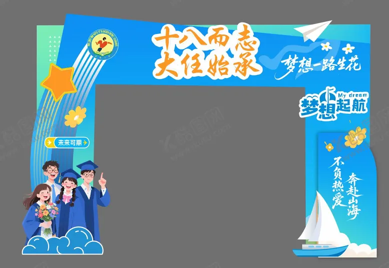 编号：94229405061236561963【酷图网】源文件下载-成人门龙门架设计