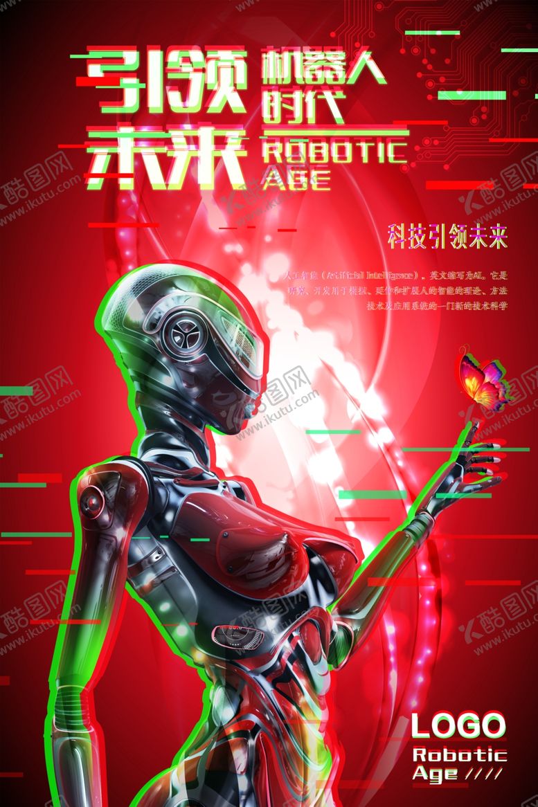 编号：75331309260509179139【酷图网】源文件下载-科技引领未来