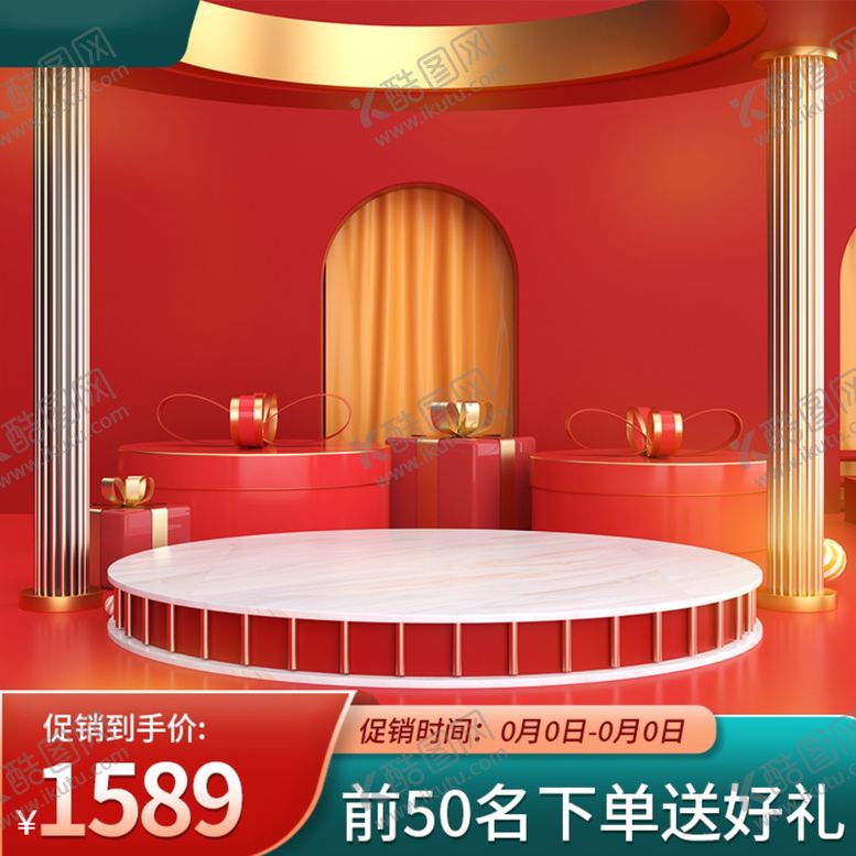 编号：12364401190248375067【酷图网】源文件下载-展台主图