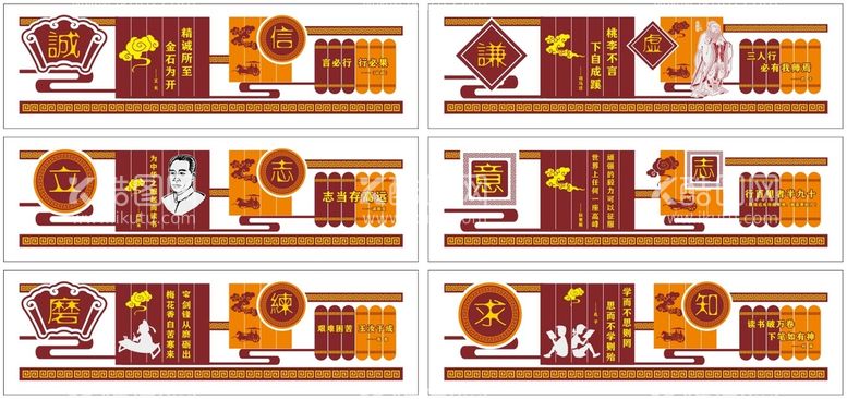 编号：24203302061053103152【酷图网】源文件下载-校园文化