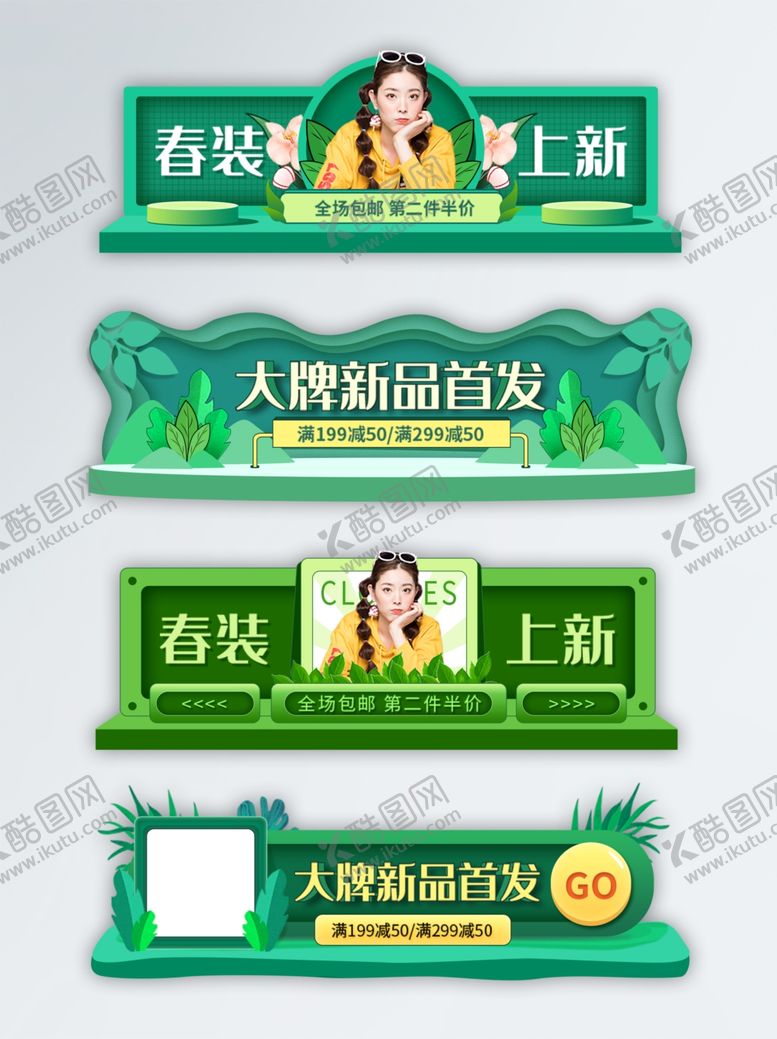 编号：39868411020510206794【酷图网】源文件下载-智能语音主播宣传横幅