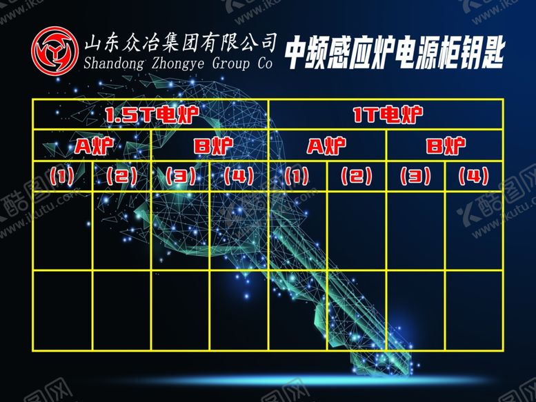编号：89288201260559202648【酷图网】源文件下载-电源柜钥匙