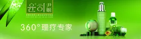 化妆品海报美容美白女性保湿
