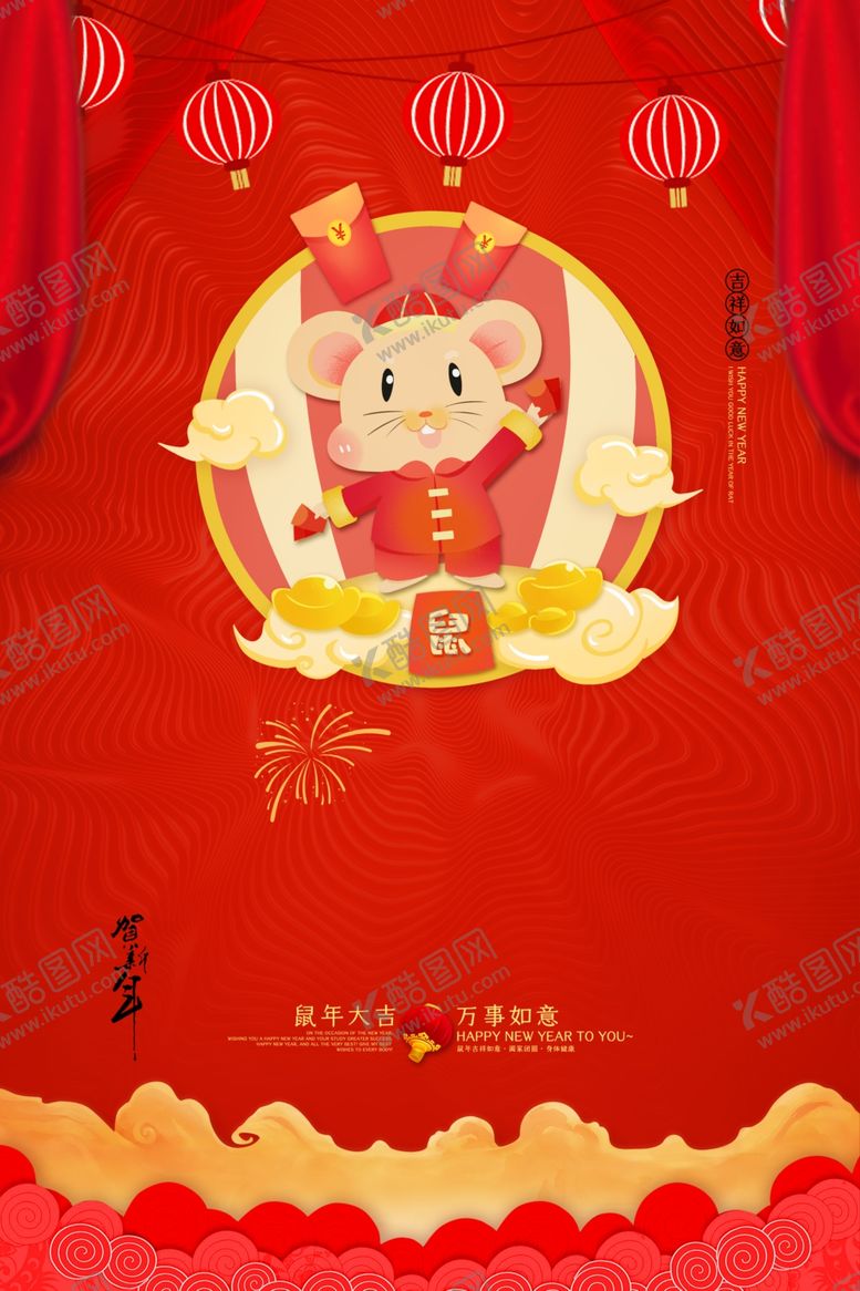编号：64518110240045241394【酷图网】源文件下载-红红火火