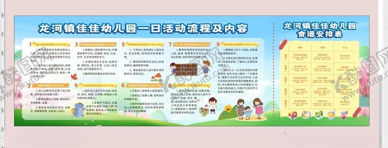 编号：90083902101941437547【酷图网】源文件下载-幼儿园卫生保健小常识