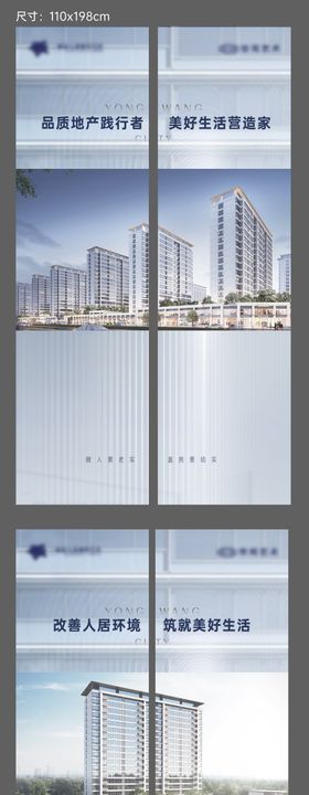 地产价值点系列海报