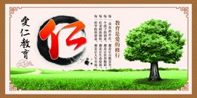 爱仁教育学校大树