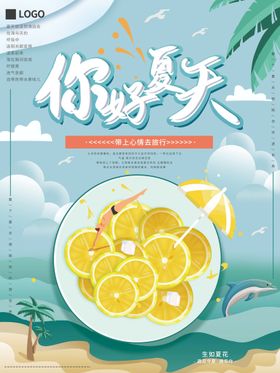 你好夏天海底潜水 